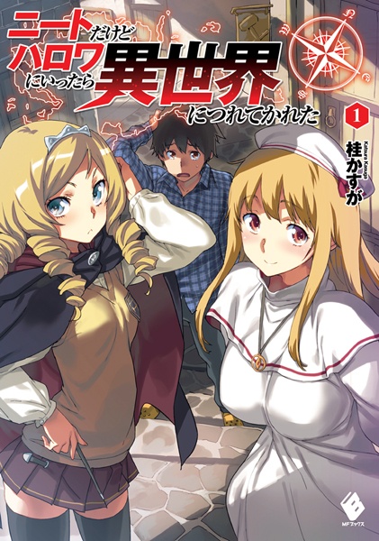 NEET dakedo Hello Work ni Ittara Isekai ni Tsuretekareta cover