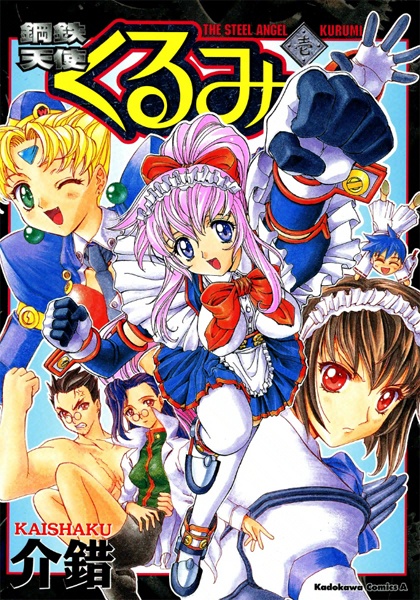 Koutetsu Tenshi Kurumi cover