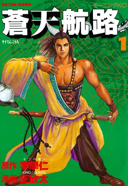 Souten Kouro cover