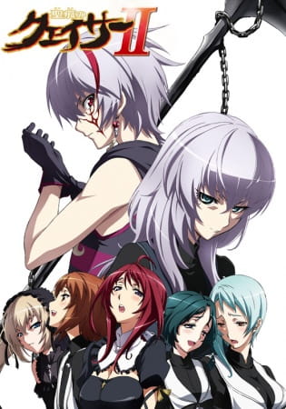 Seikon no Qwaser II poster