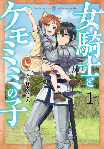 The Lady Knight and the Beast-Eared Child cover
