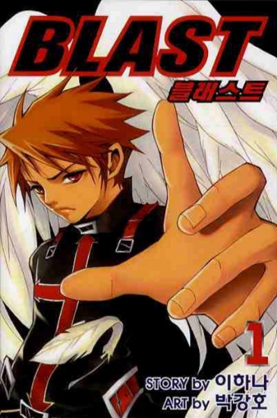 Blast cover