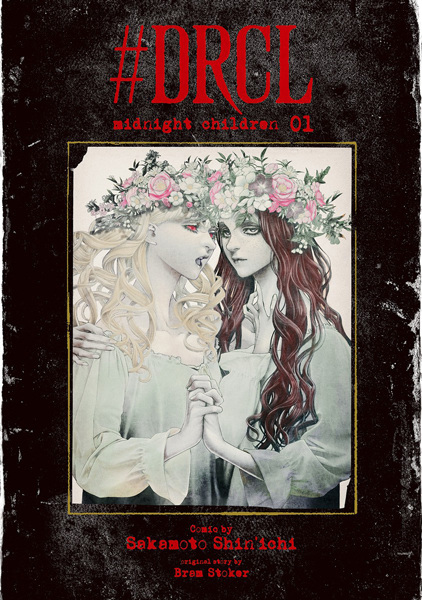 #DRCL Midnight Children cover