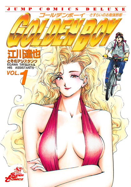 Golden Boy cover