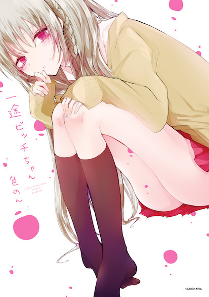 Ichizu Bitch-chan cover