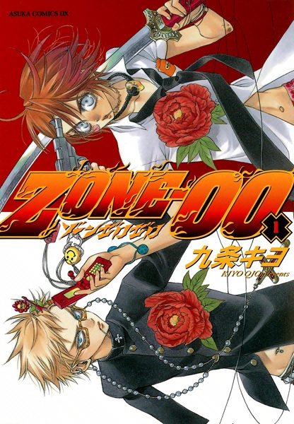 Zone-00 cover