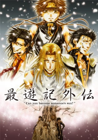Saiyuuki Gaiden poster
