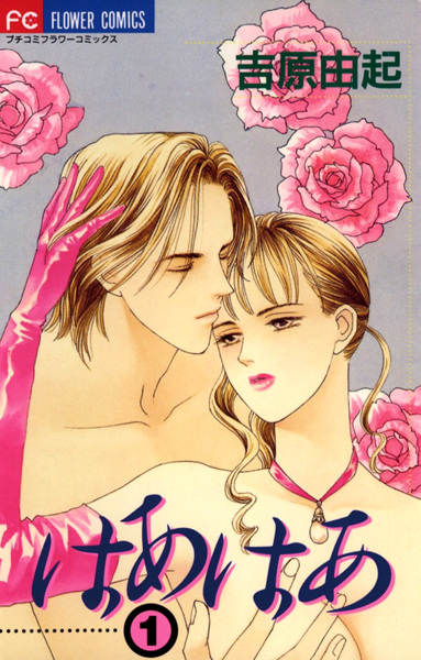Haa Haa cover