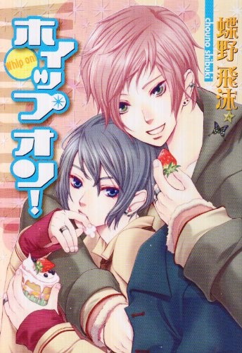 Whip On! cover
