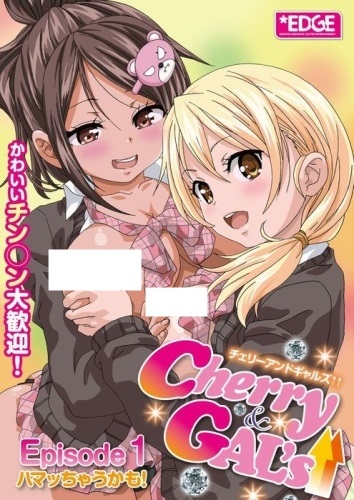 Cherry & Gal's↑↑ poster