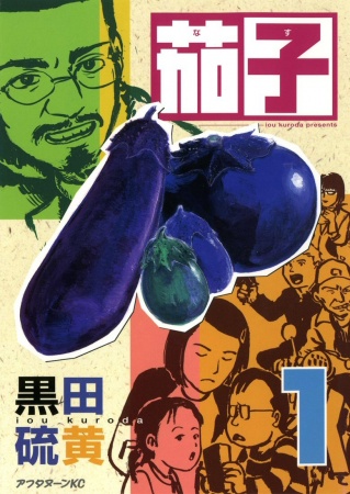 Nasu cover