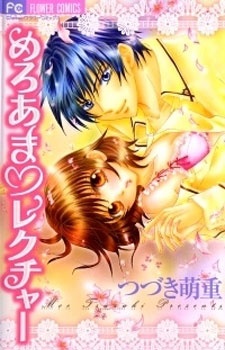 Meroama Lecture cover