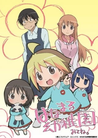 Hanamaru Kindergarten poster