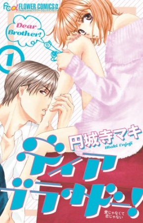 Dear Brother! cover