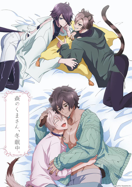 Mori no Kuma-san, Toumin-chuu. poster