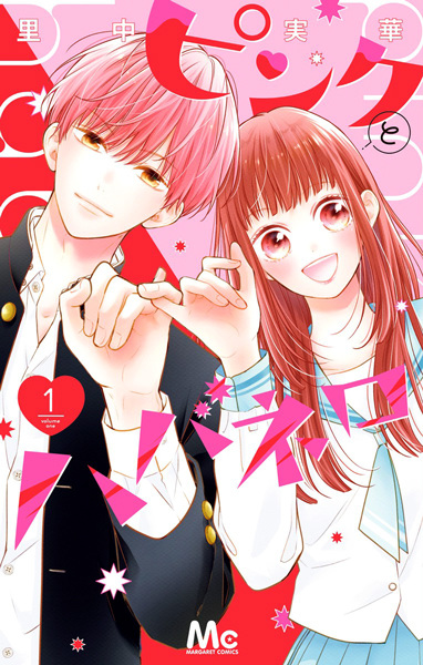 Pink to Habanero cover