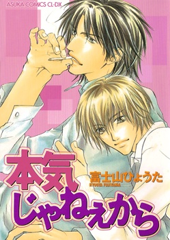 Honki ja Nee kara cover