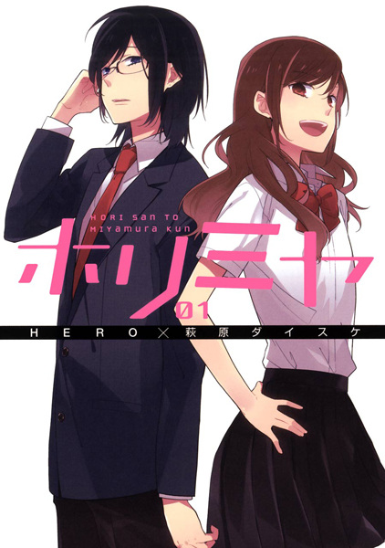 Horimiya cover