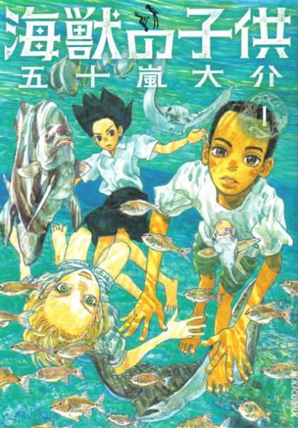 Kaijuu no Kodomo cover