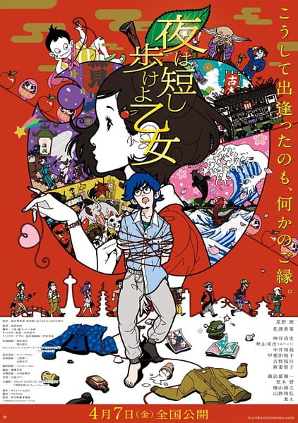 Yoru wa Mijikashi Arukeyo Otome poster