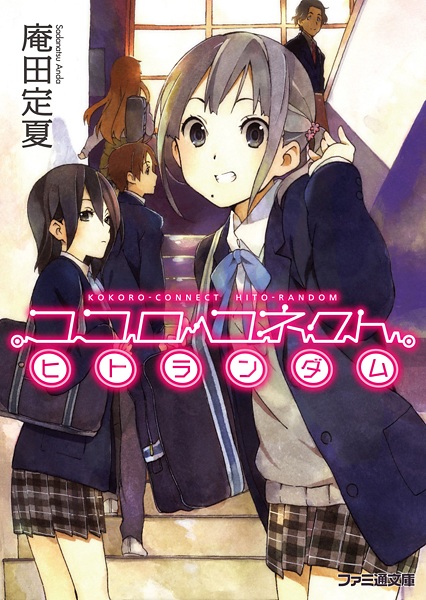 Kokoro Connect cover