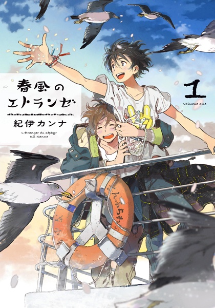 Harukaze no Étranger cover
