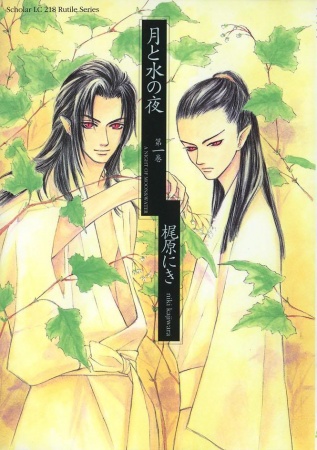 Tsuki to Mizu no Yoru cover