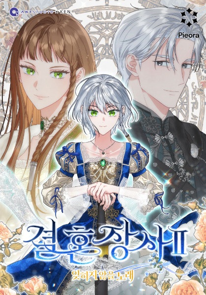 Marriage of Convenience 2: The Unforgettable Song cover