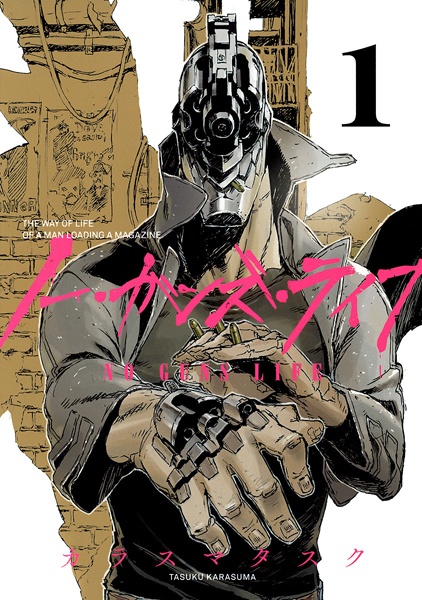 No Guns Life cover