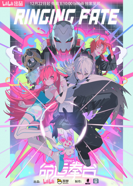 Ringing Fate poster