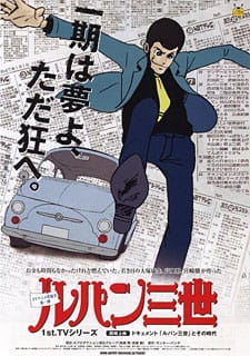 Lupin III poster