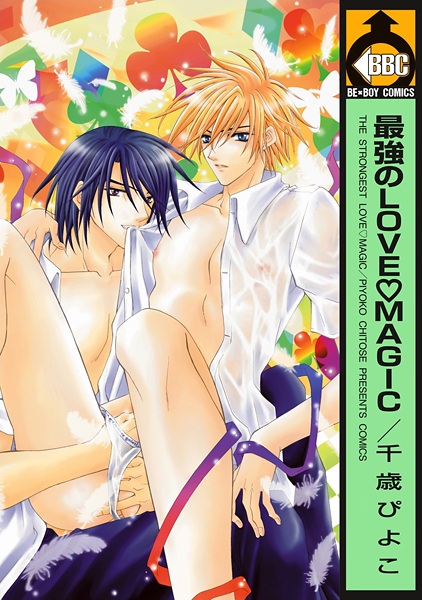 Saikyou no Love♡Magic cover