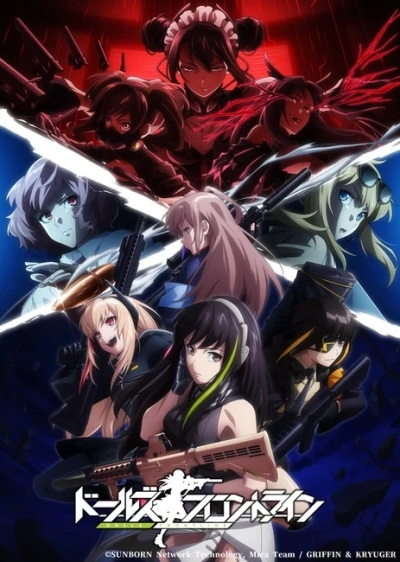 Girls' Frontline poster