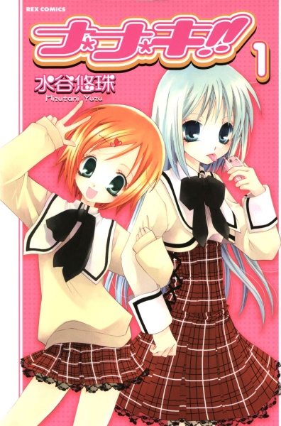 Na*Na*Ki!! cover
