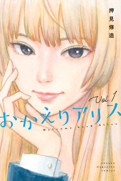 Welcome Back, Alice cover
