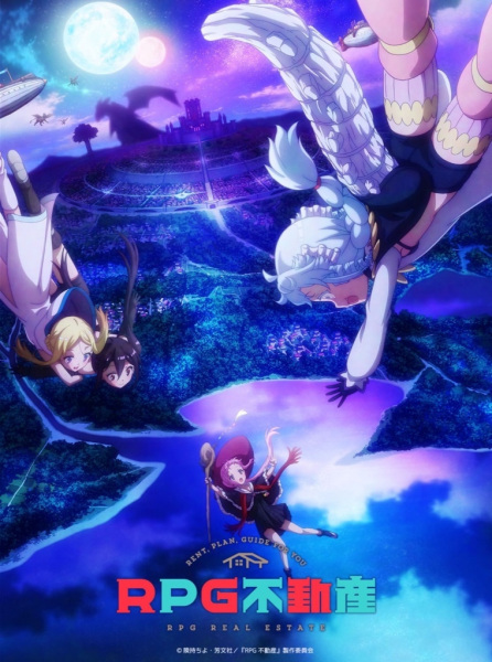 RPG Fudousan poster