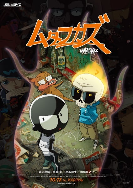 Mutafukaz poster