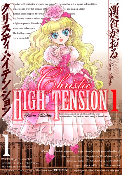 Christie: High Tension cover