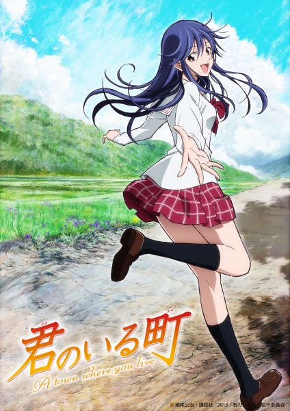 Kimi no Iru Machi poster