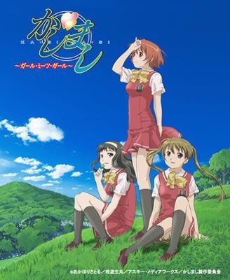 Kashimashi: Girl Meets Girl poster