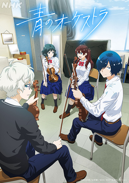 Ao no Orchestra poster
