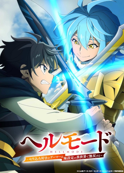 Hell Mode: The Hardcore Gamer Dominates in Another World with Garbage Balancing Season 2 poster
