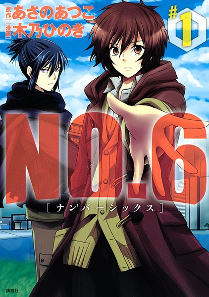 No.6 cover