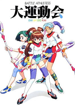 Battle Athletess Daiundoukai poster