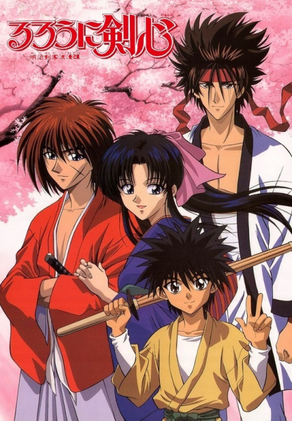 Rurouni Kenshin: Meiji Kenkaku Romantan poster