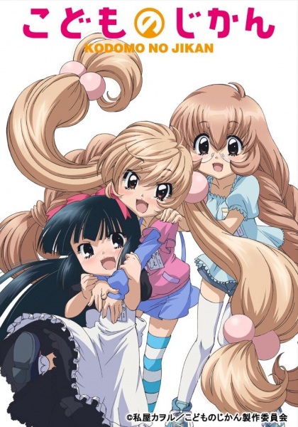 Kodomo no Jikan (TV) poster