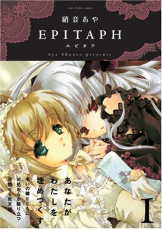 Epitaph cover