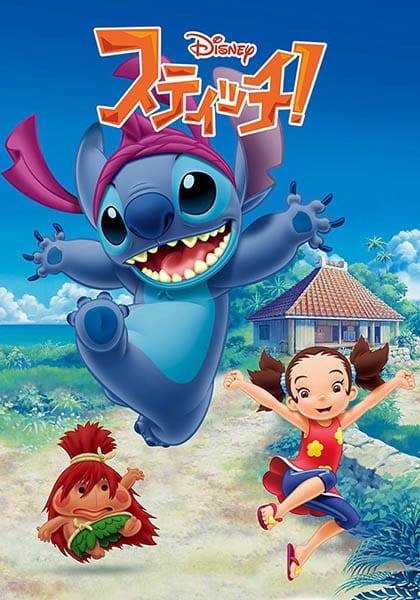 Stitch! poster