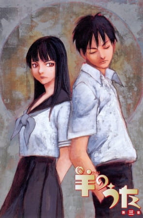 Hitsuji no Uta poster
