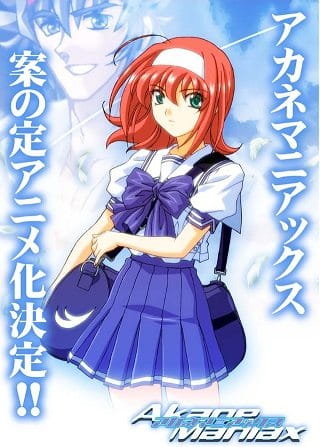 Akane Maniax poster